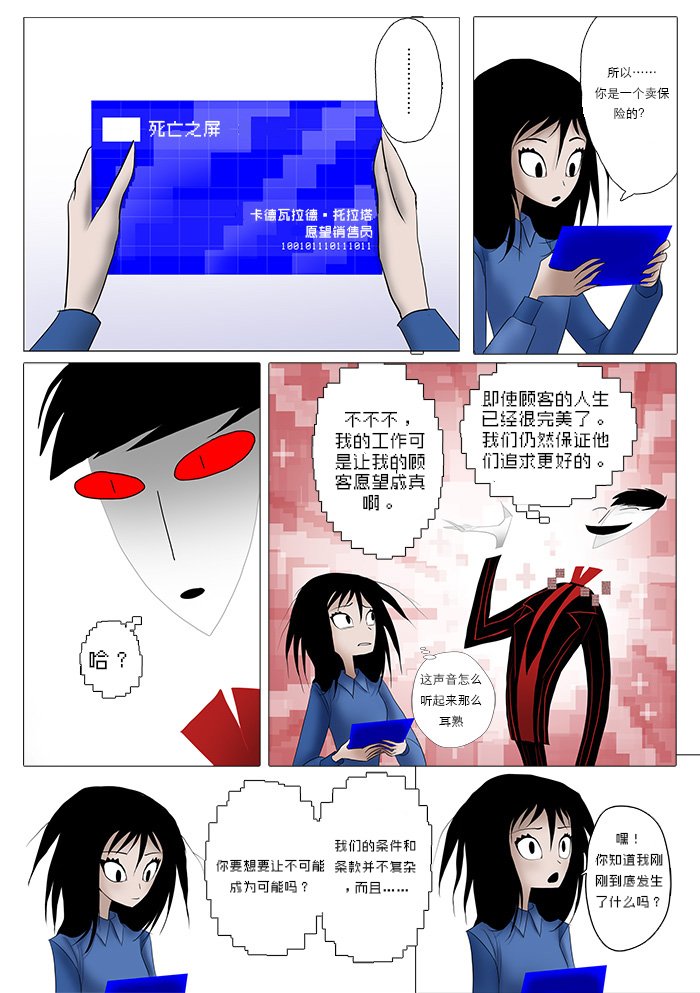 第3话 像素
