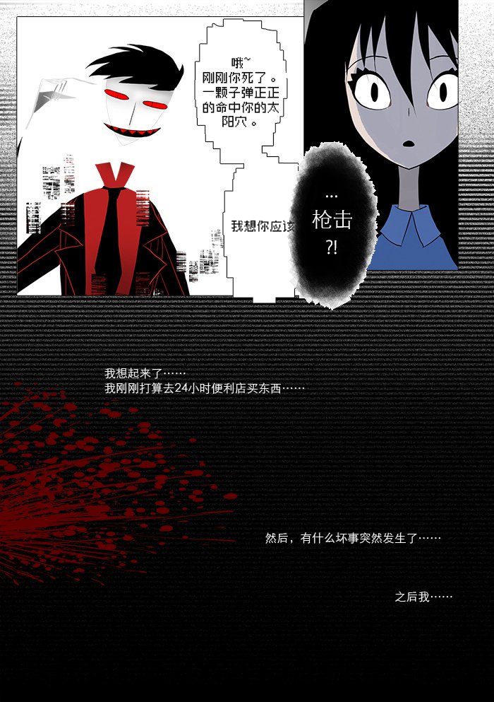 第3话 像素
