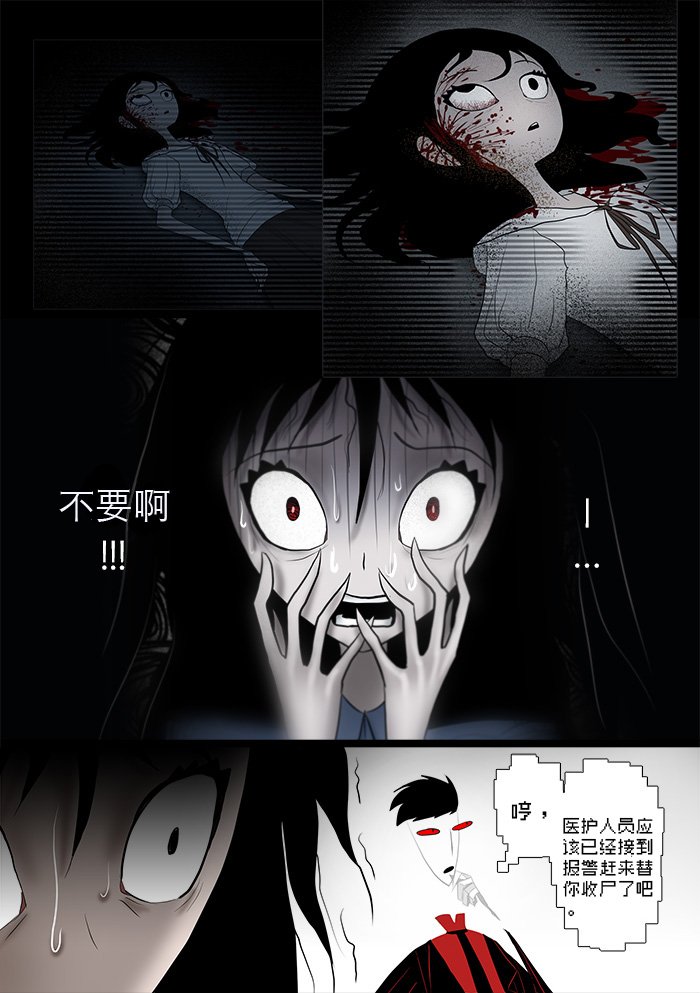 第3话 像素