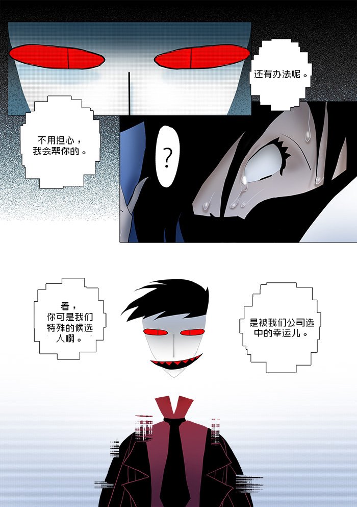 第3话 像素