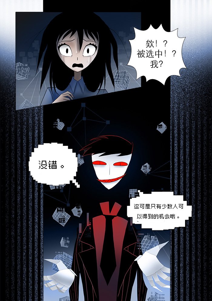 第3话 像素