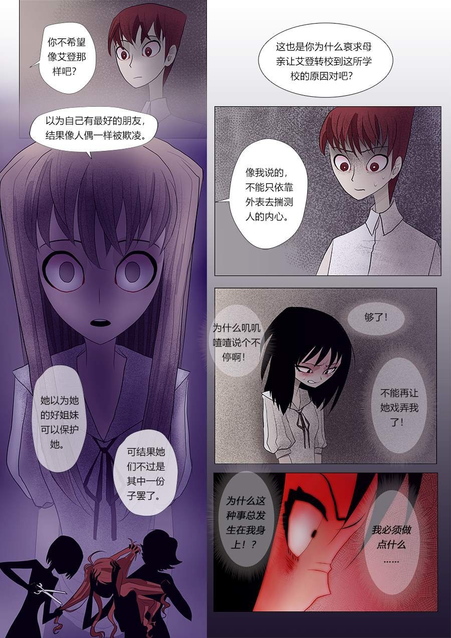 第29话 诬蔑