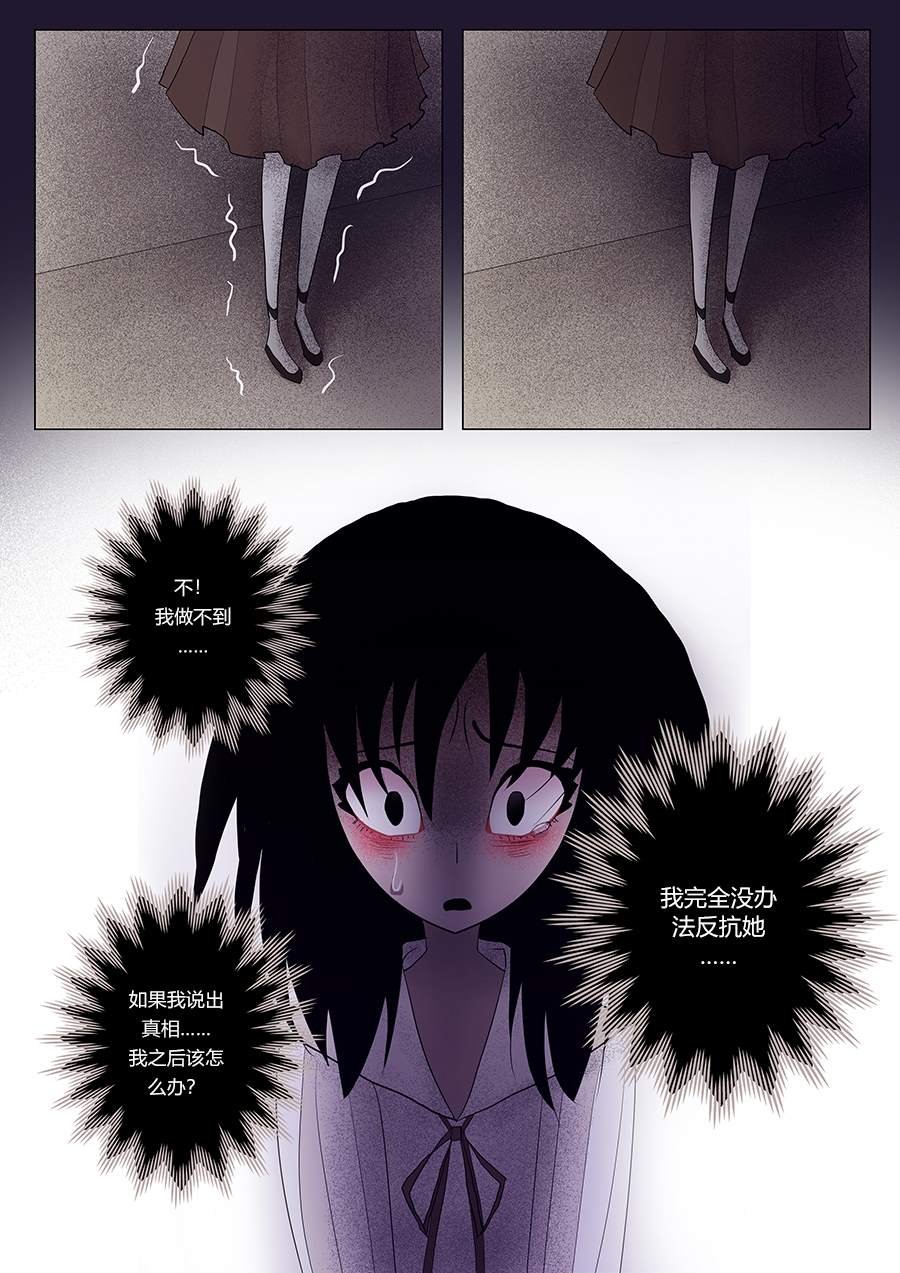第29话 诬蔑