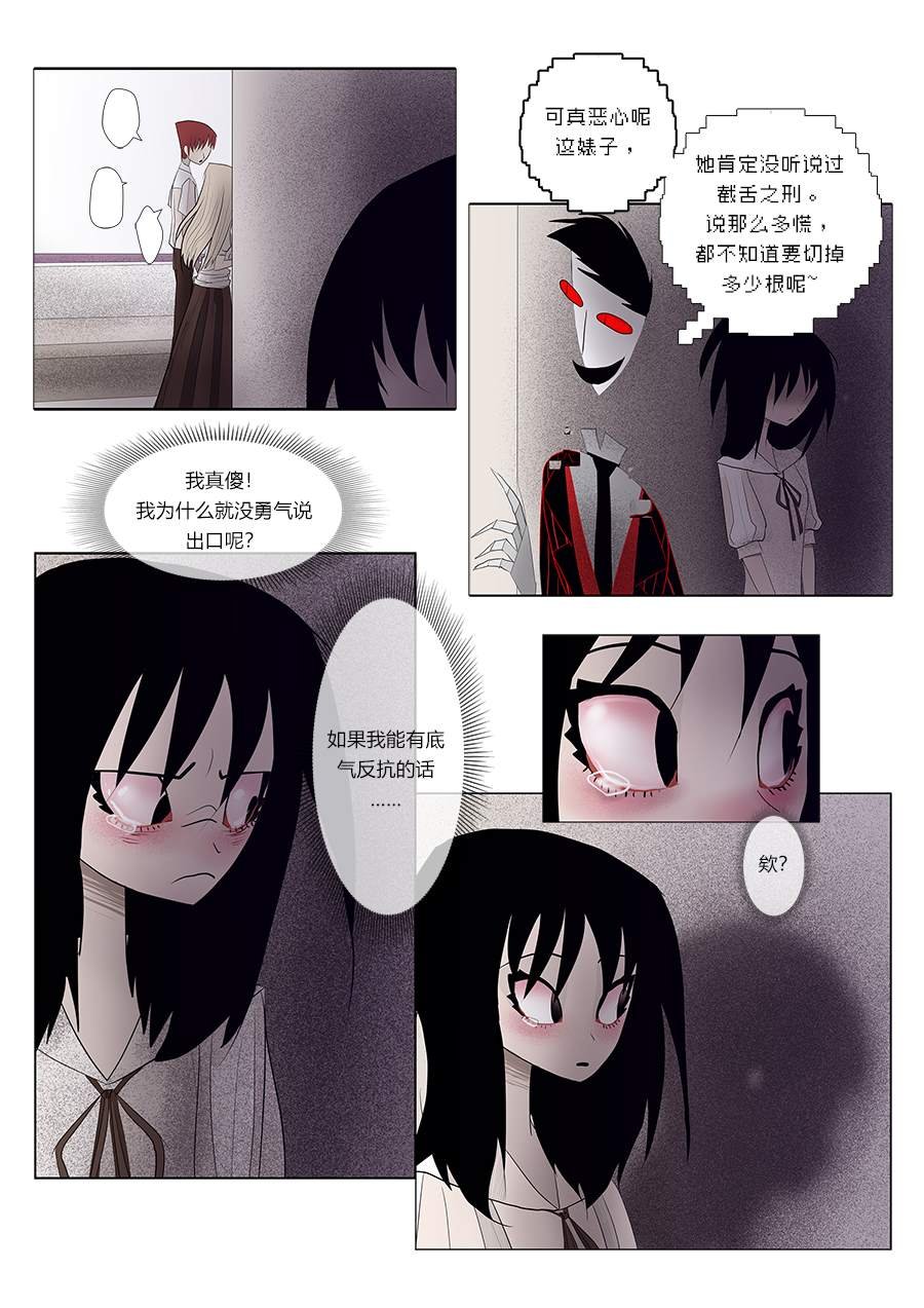 第29话 诬蔑