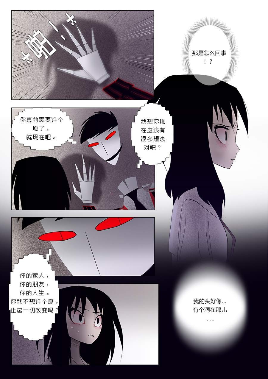 第29话 诬蔑
