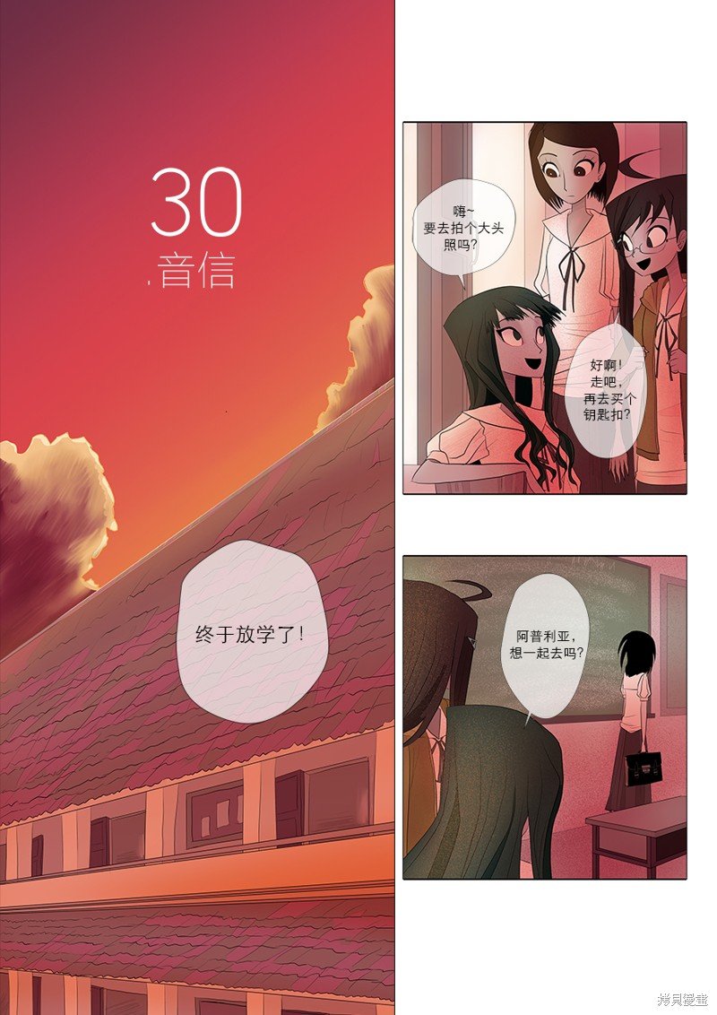 第30话 音信