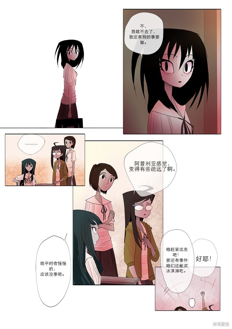第30话 音信