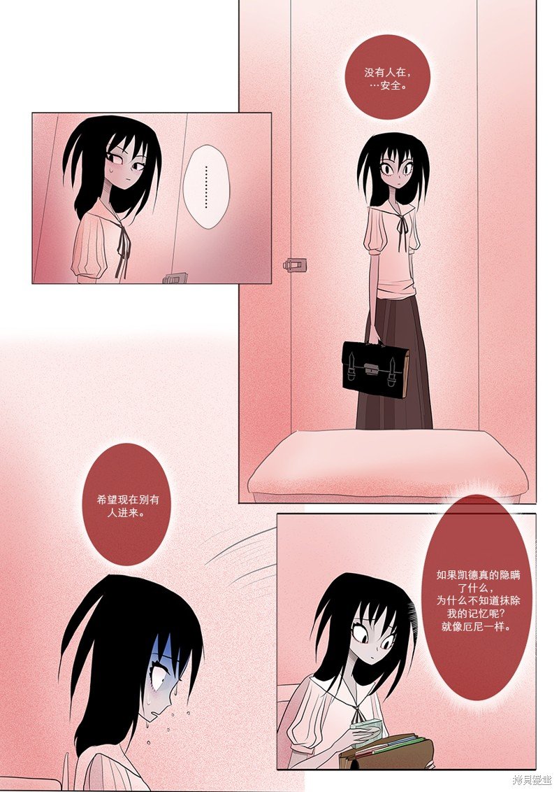 第30话 音信