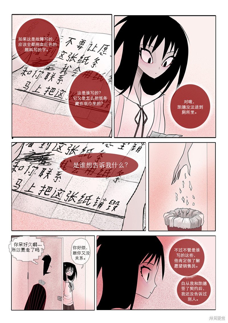 第30话 音信