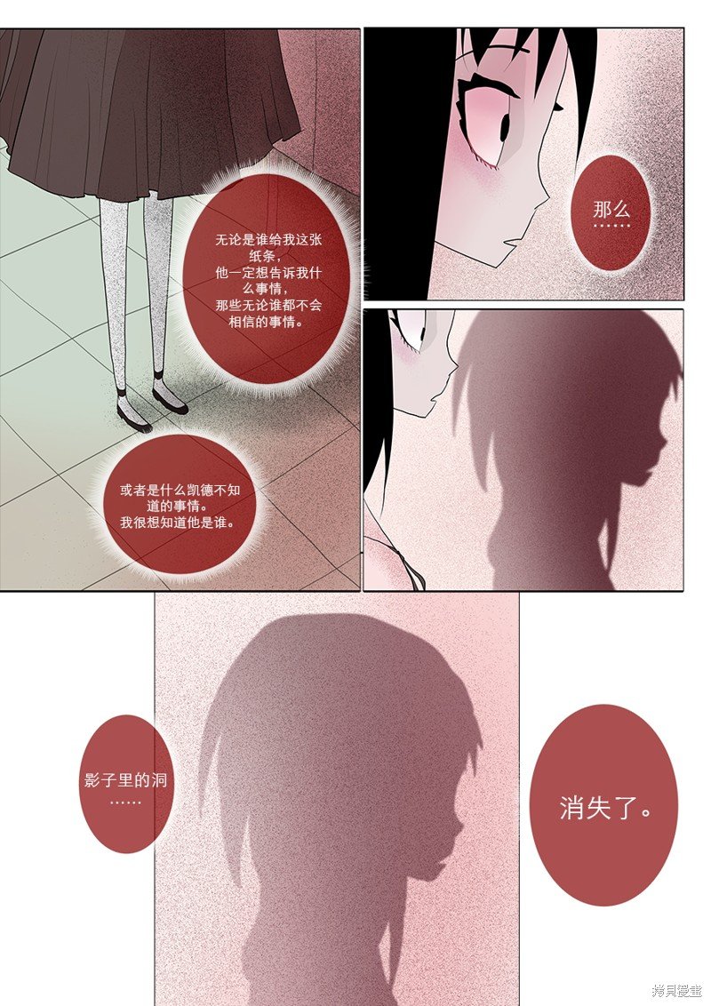 第30话 音信