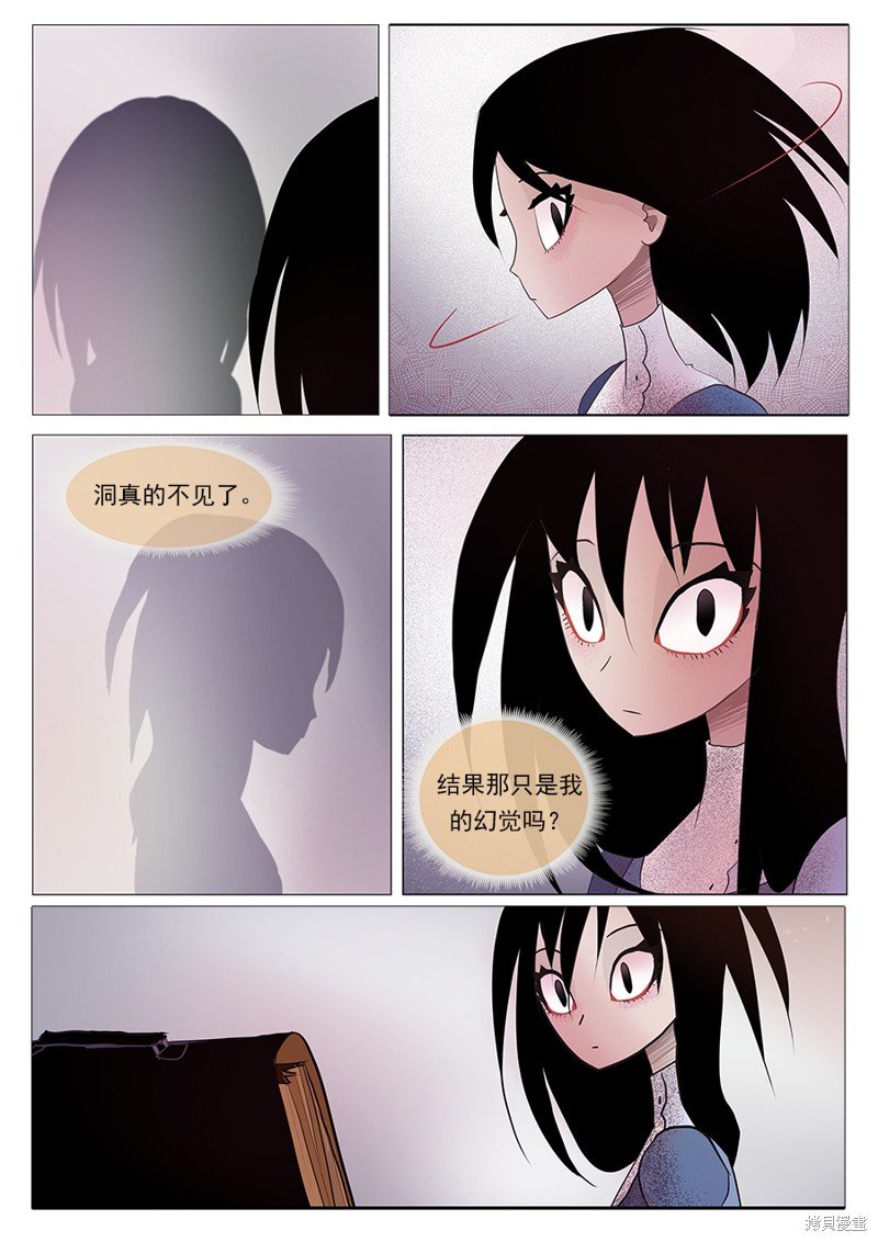 第31话 假日