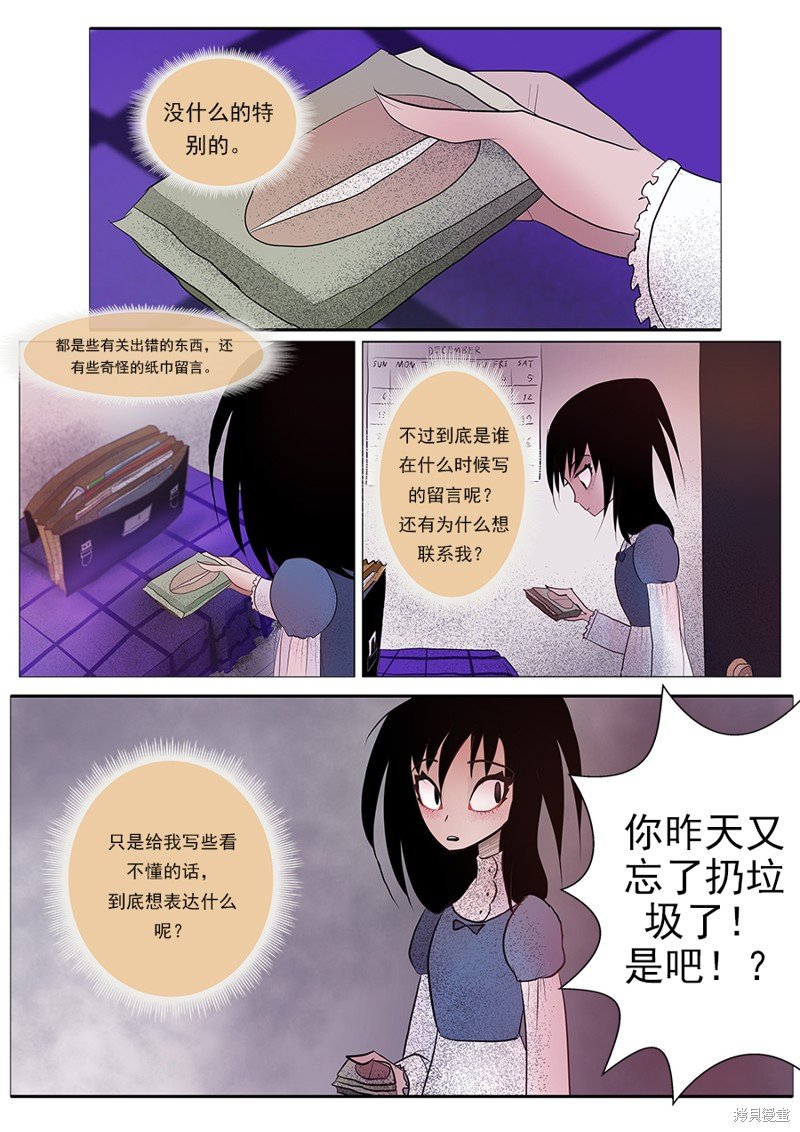 第31话 假日