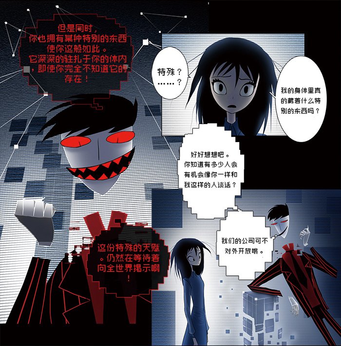 第4话 合同