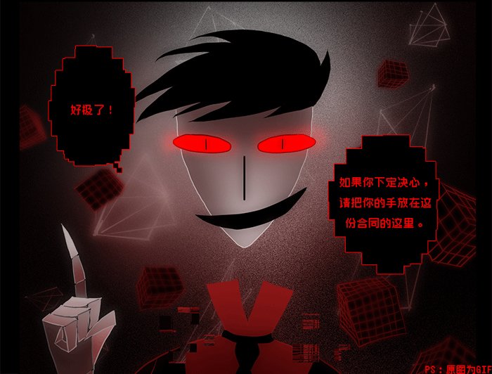 第4话 合同