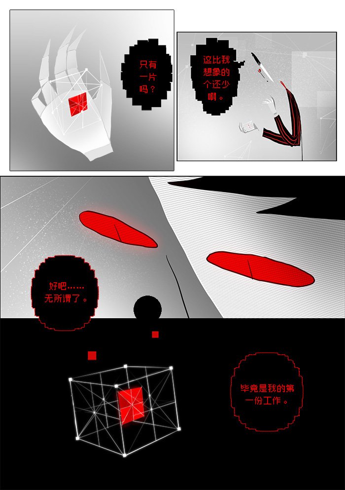 第4话 合同
