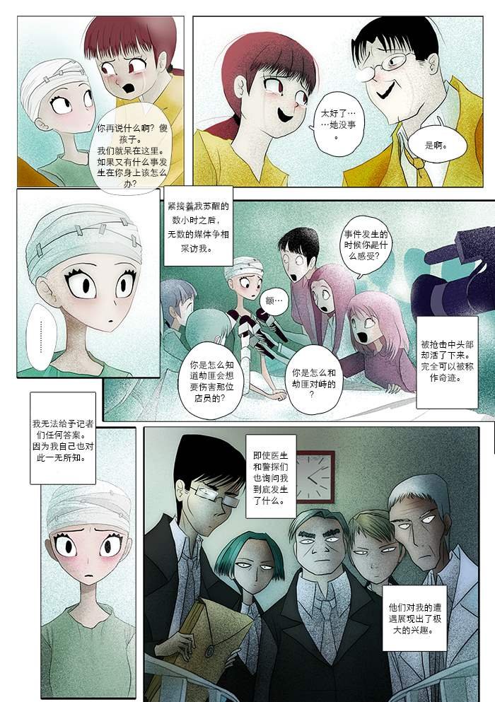 第5话 快乐的生活