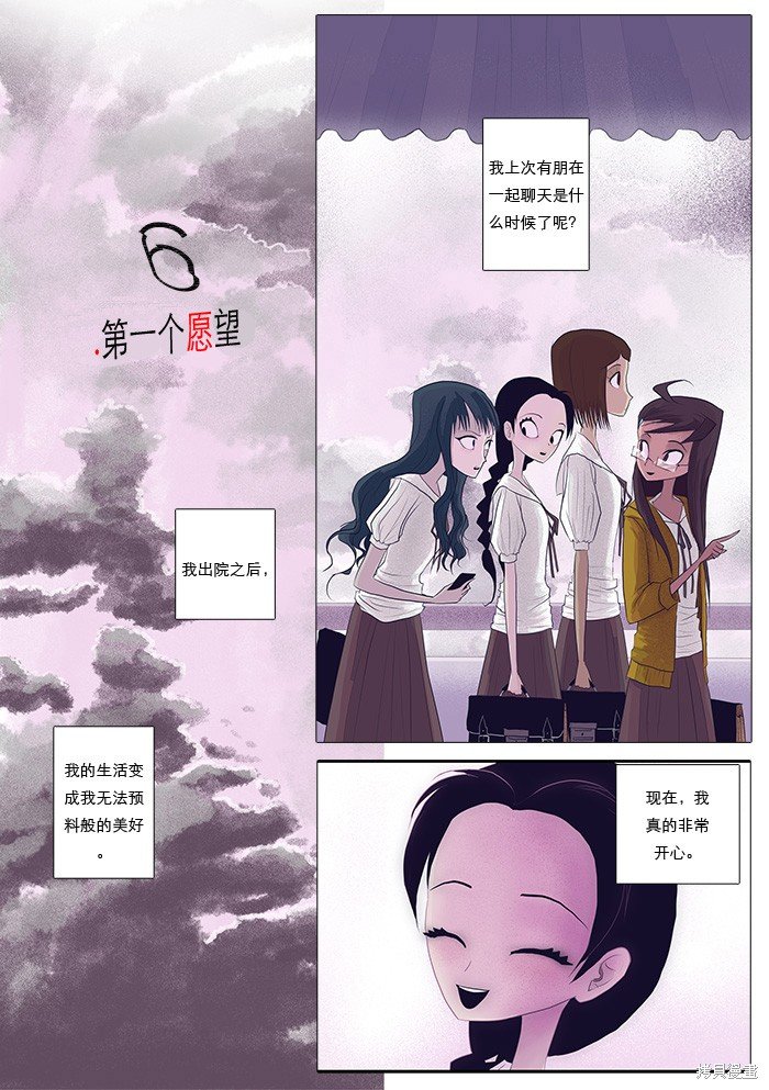 第6话 第一个愿望