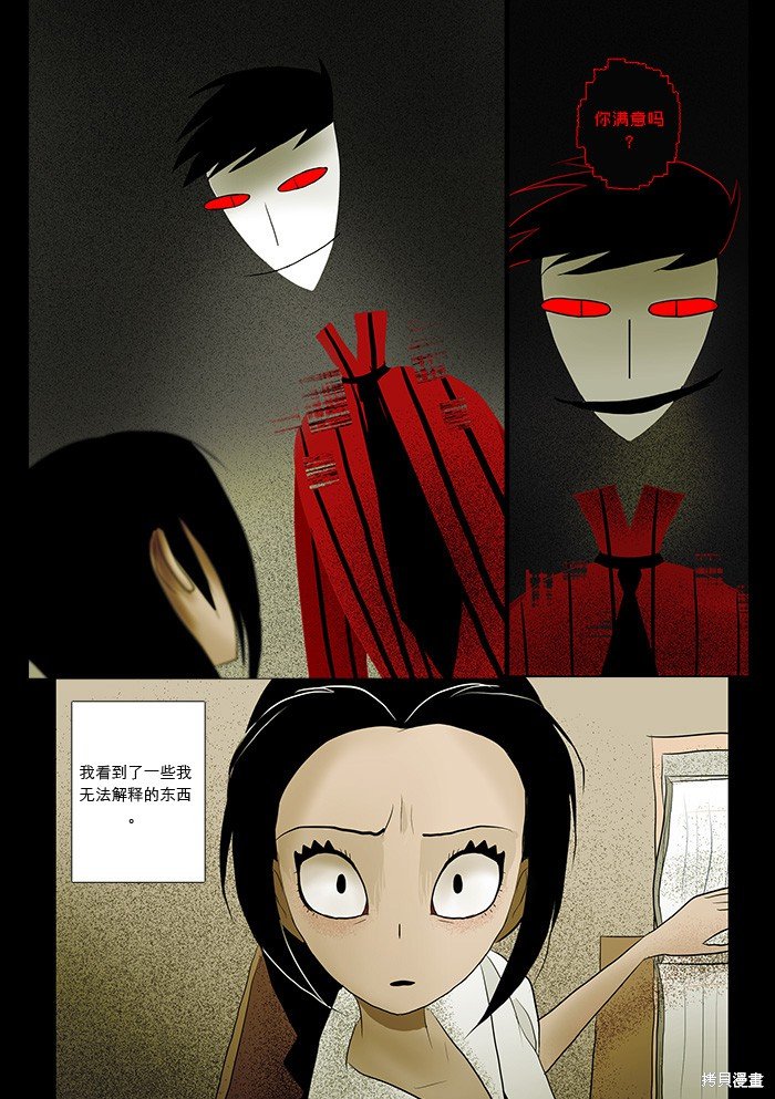 第6话 第一个愿望