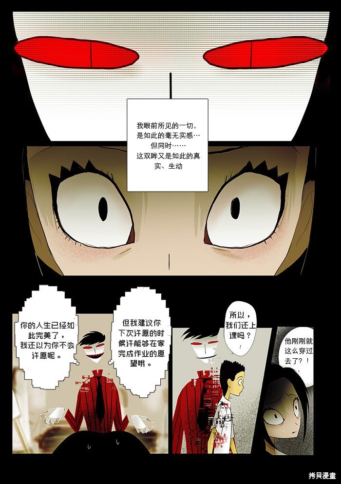 第6话 第一个愿望