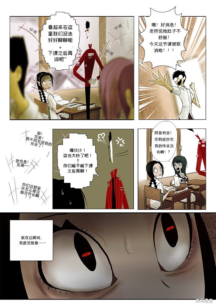 第6话 第一个愿望