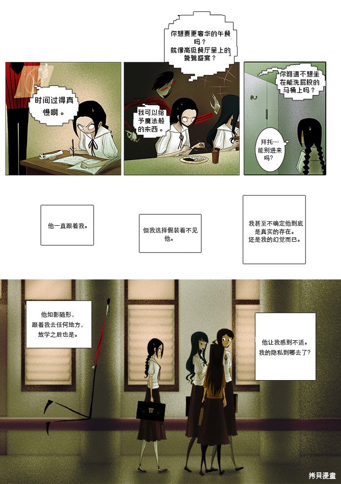 第7话 卡德瓦拉
