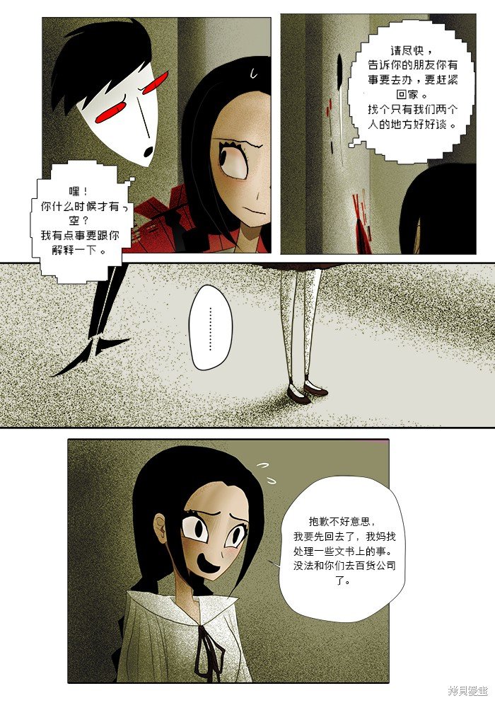 第7话 卡德瓦拉