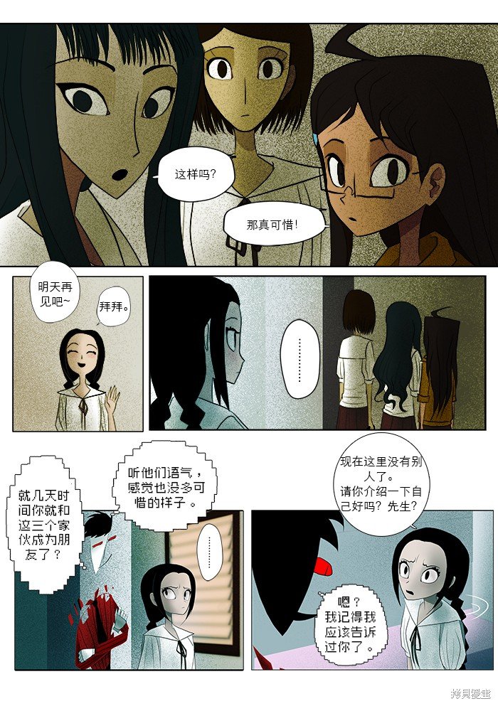 第7话 卡德瓦拉