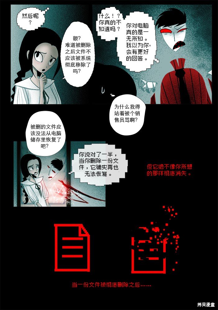 第7话 卡德瓦拉
