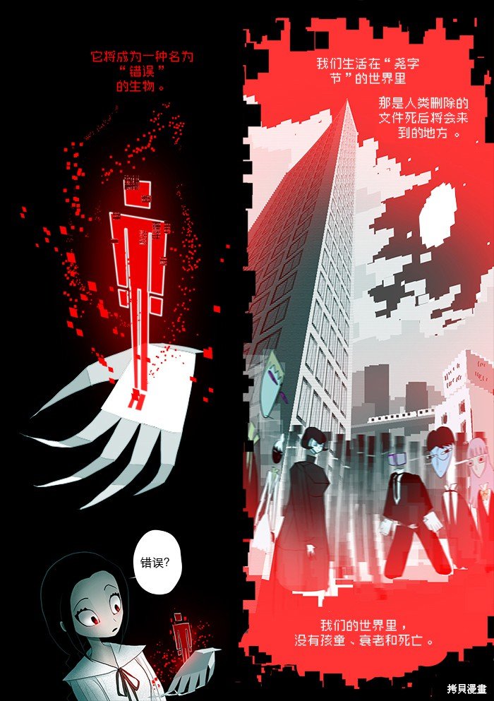 第7话 卡德瓦拉