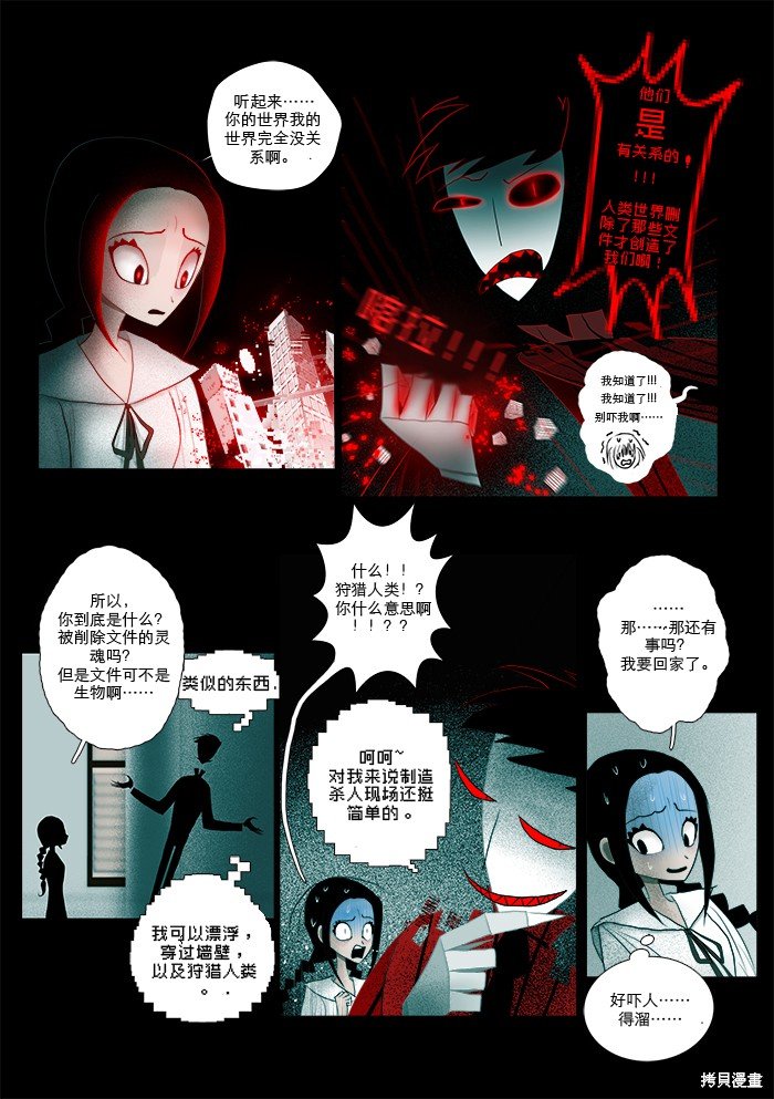 第7话 卡德瓦拉