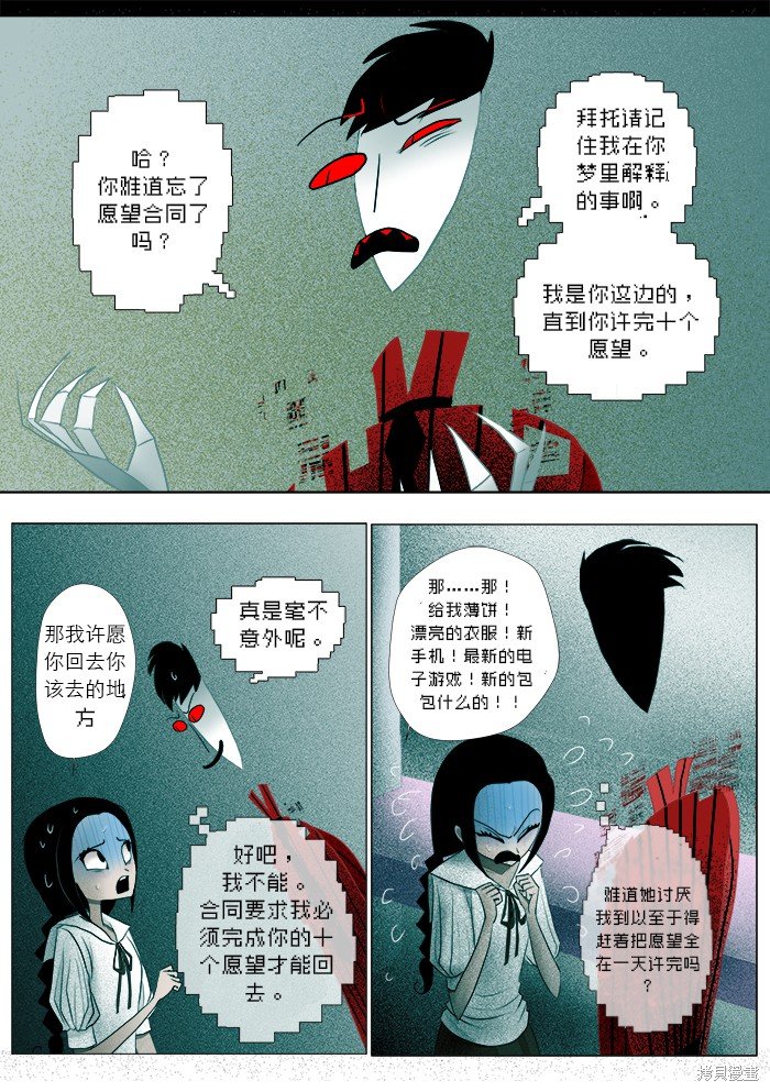 第7话 卡德瓦拉