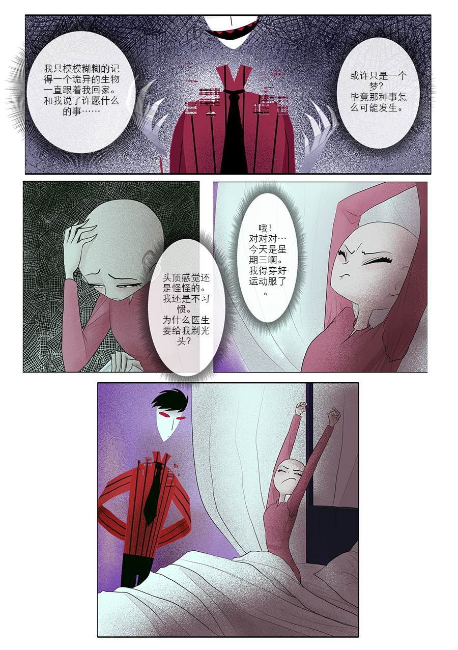第8话 幻想