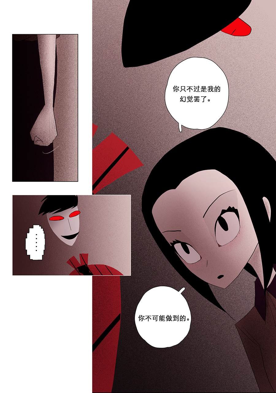 第8话 幻想
