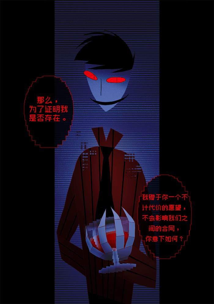 第8话 幻想
