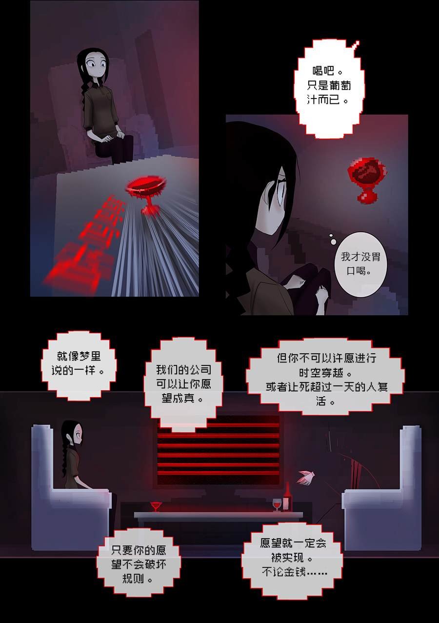 第9话 免费！促销！