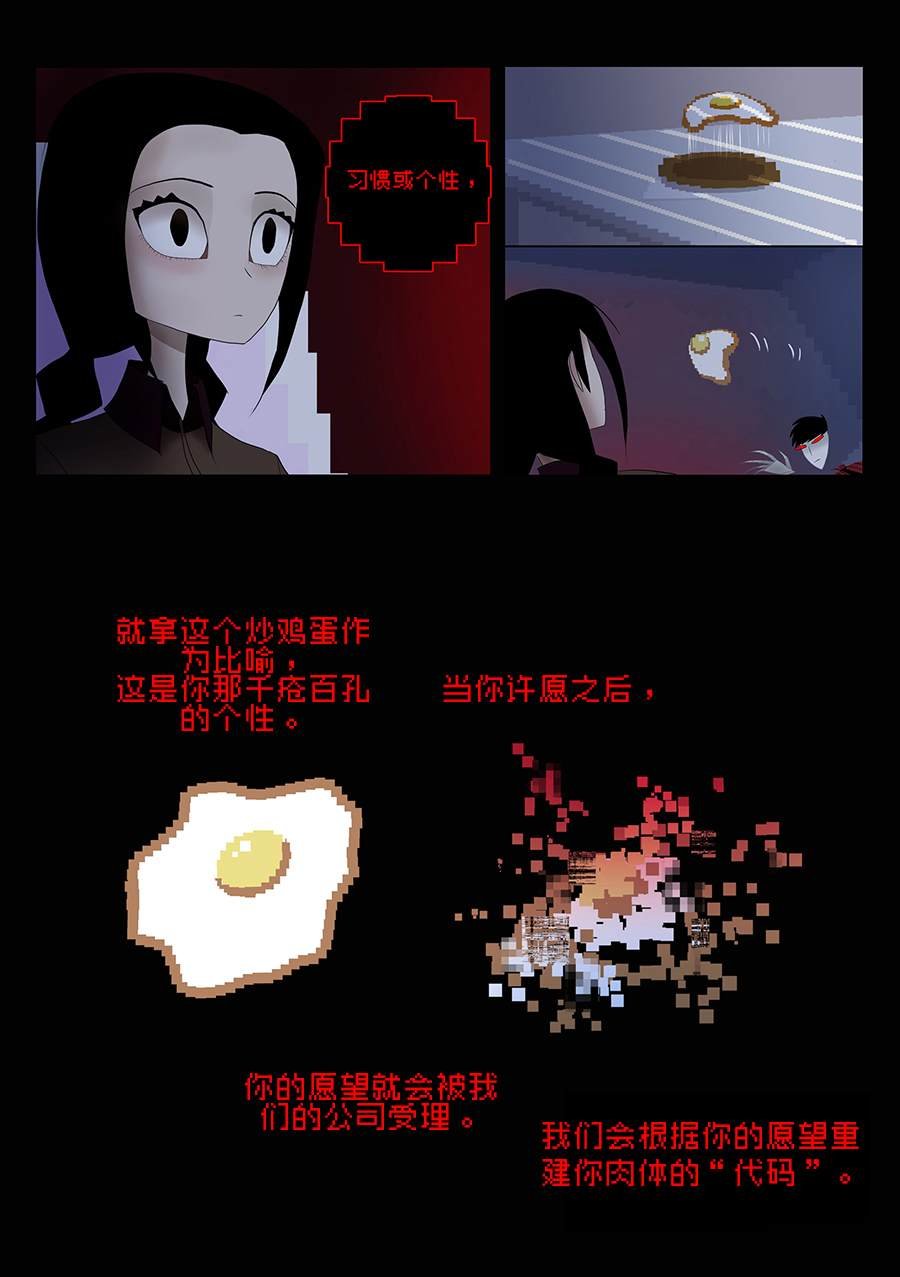 第9话 免费！促销！