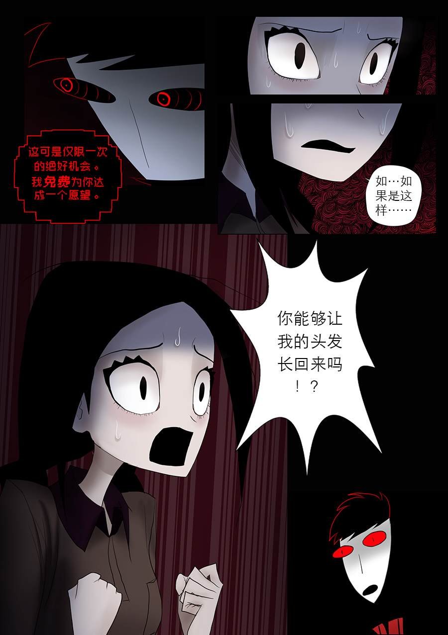 第9话 免费！促销！