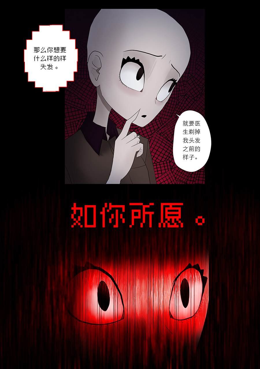 第9话 免费！促销！