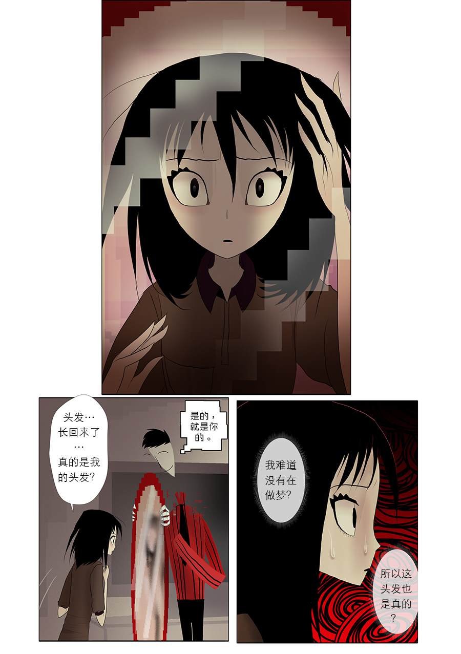 第9话 免费！促销！