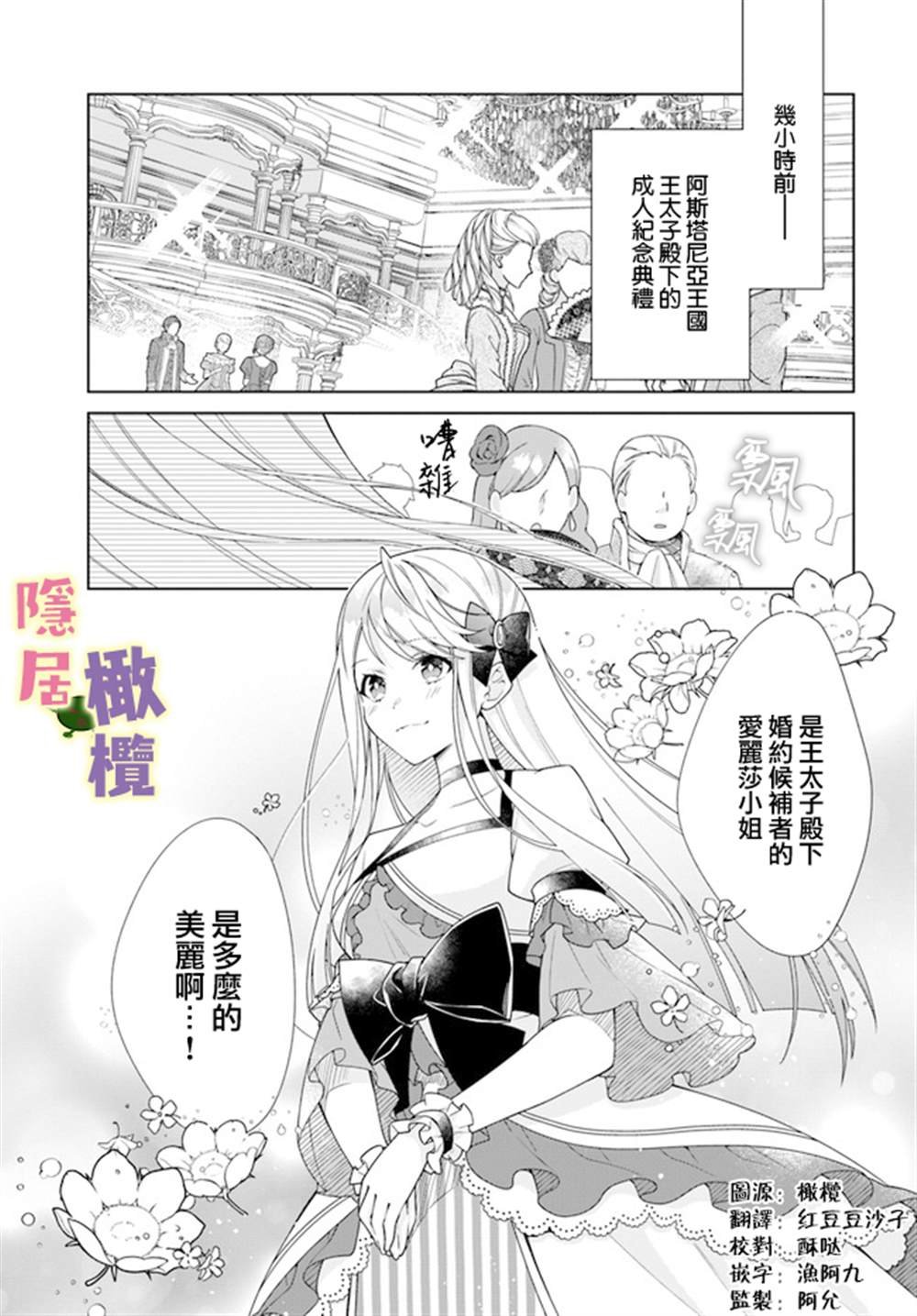 第1.1话