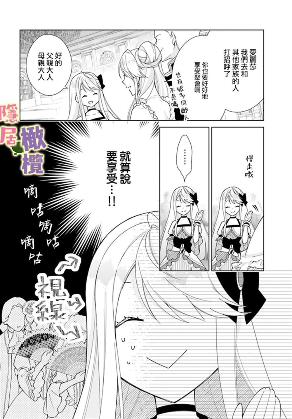第1.1话