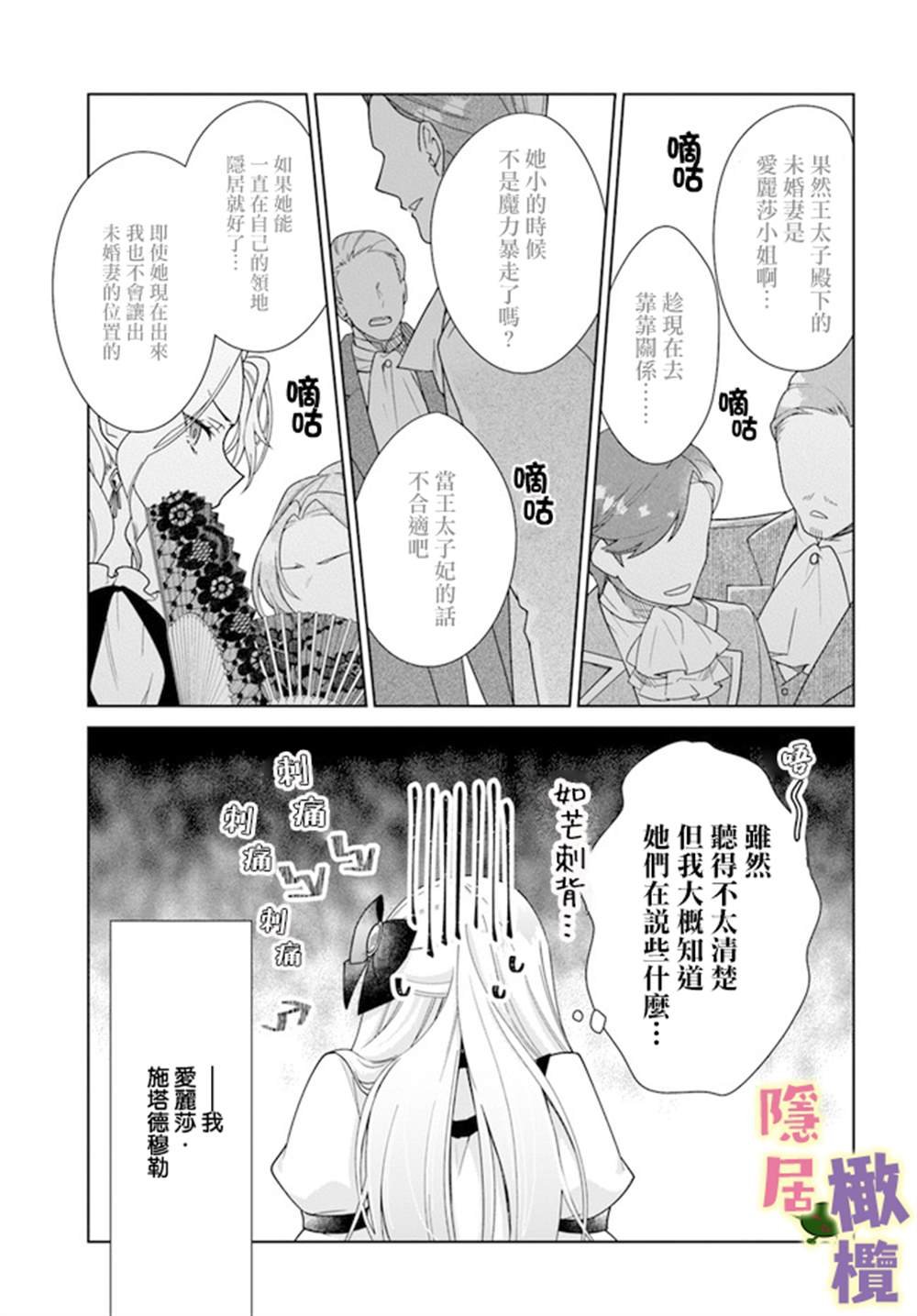 第1.1话