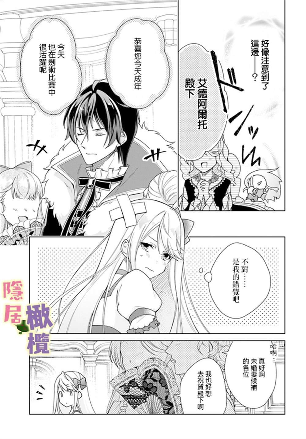 第1.1话