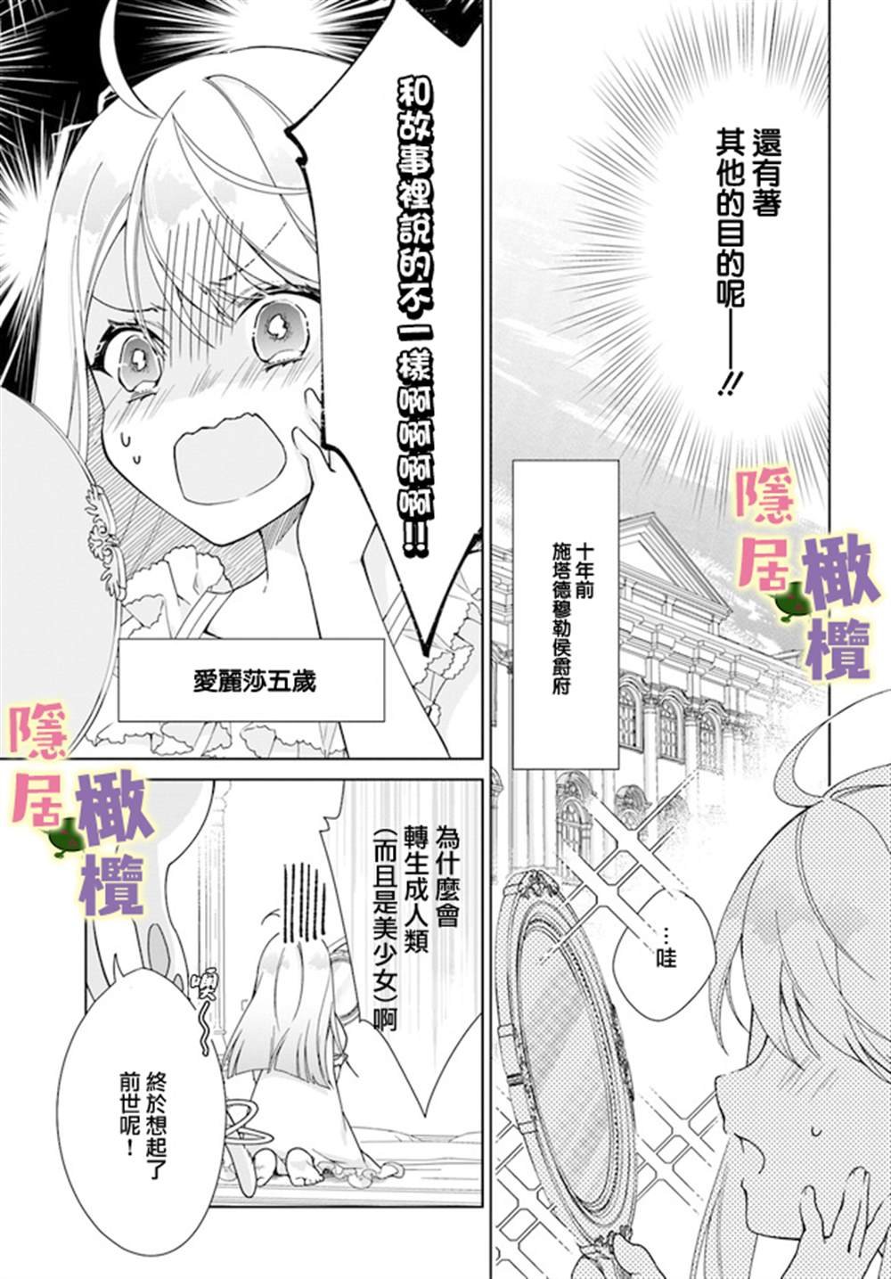 第1.1话
