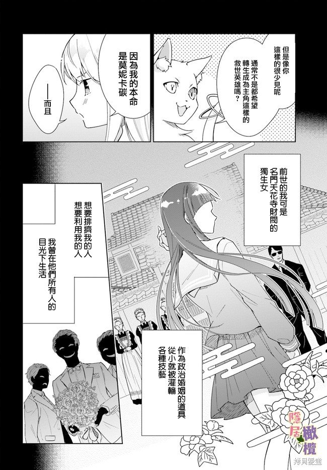第1.2话