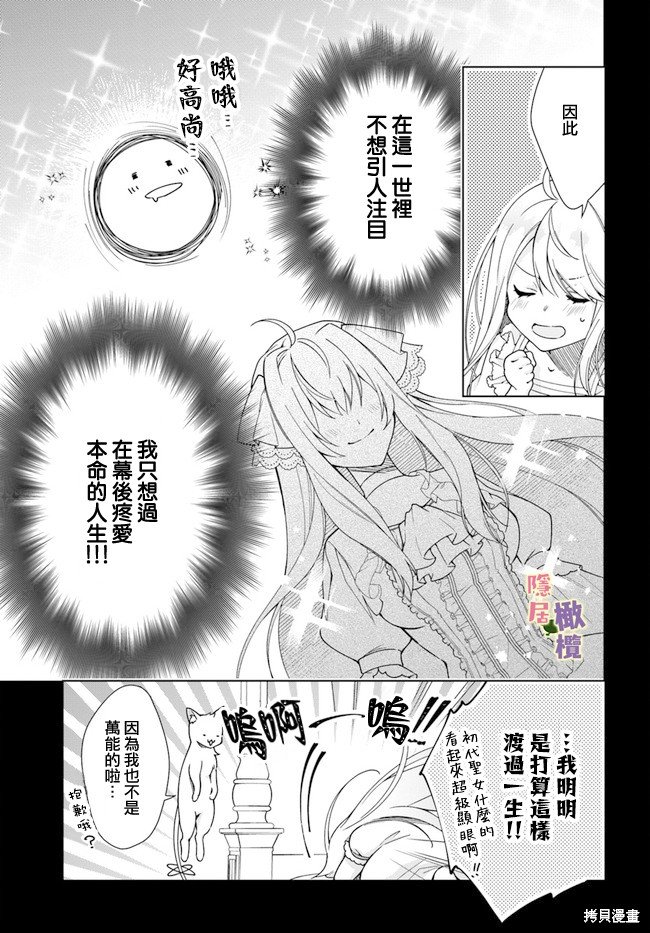 第1.2话