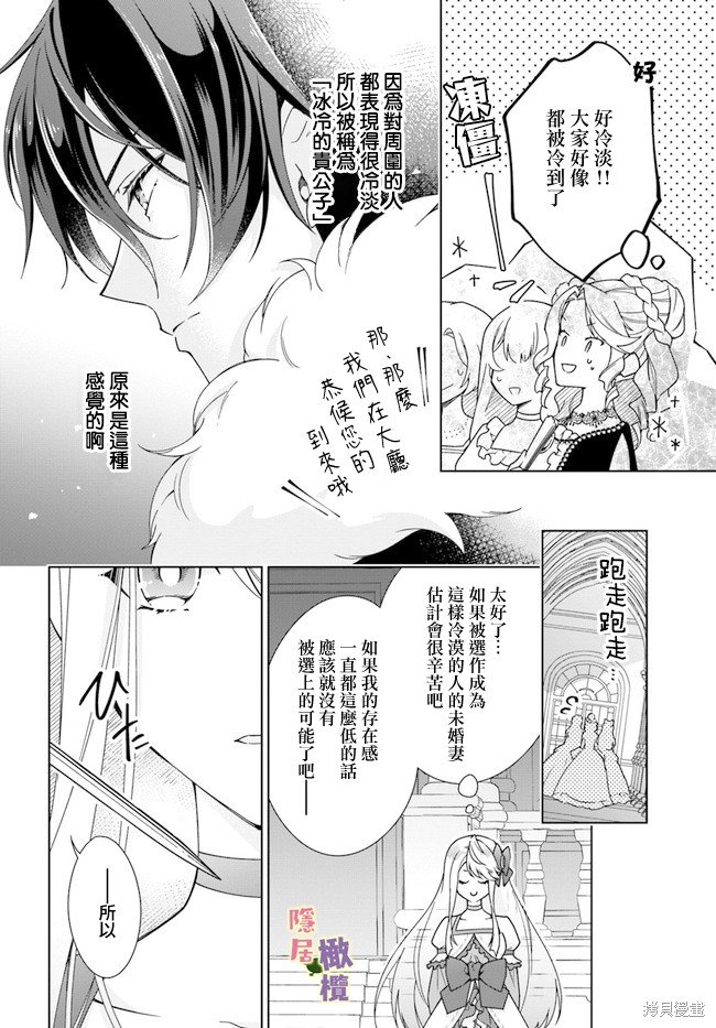 第1.2话