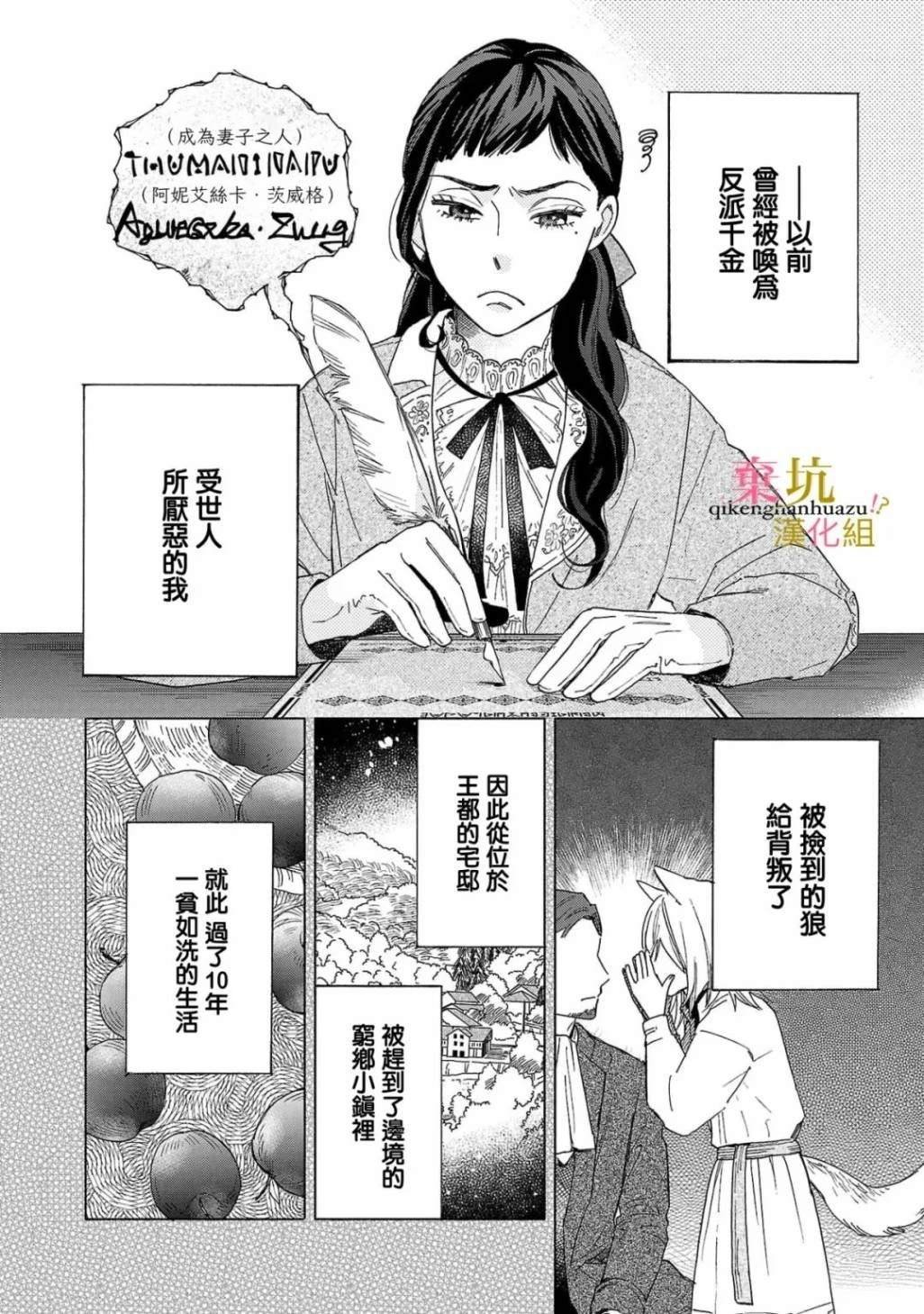 第2话