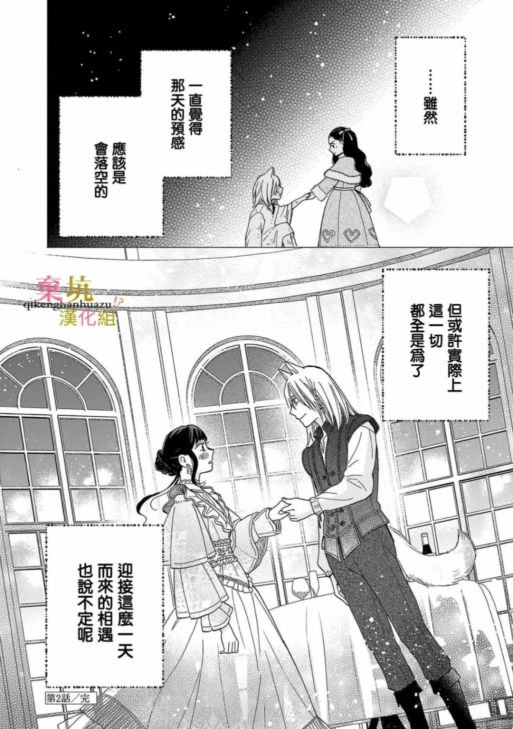 第2话