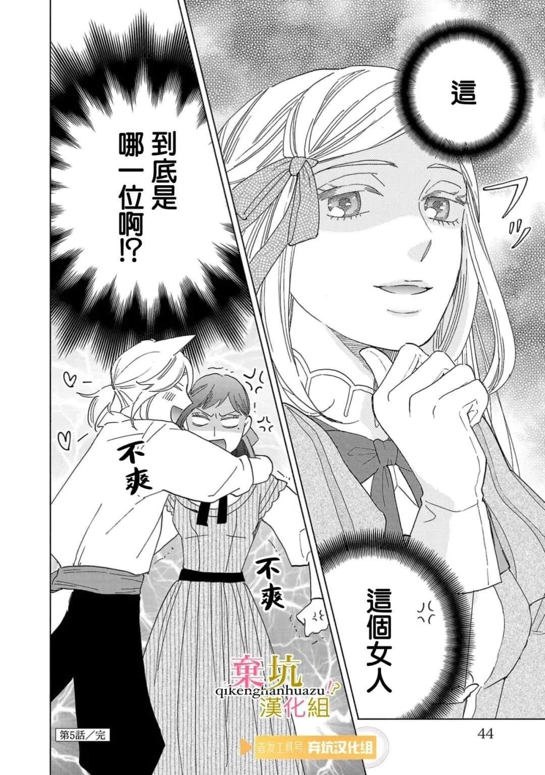 第5话